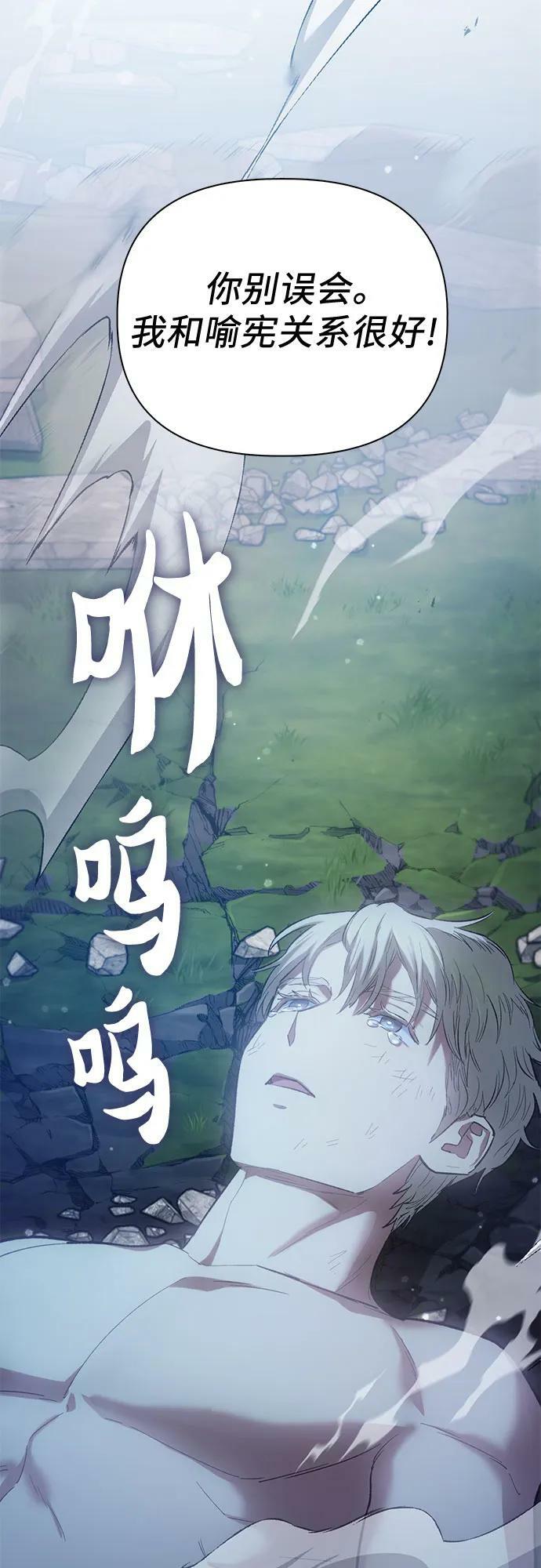 [第76话] 诺亚 (2)52