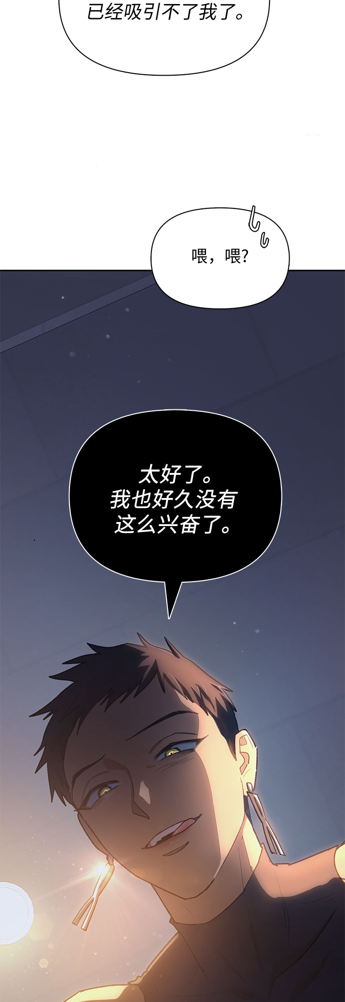 第57话 夜半的诅咒毒龙（1）72