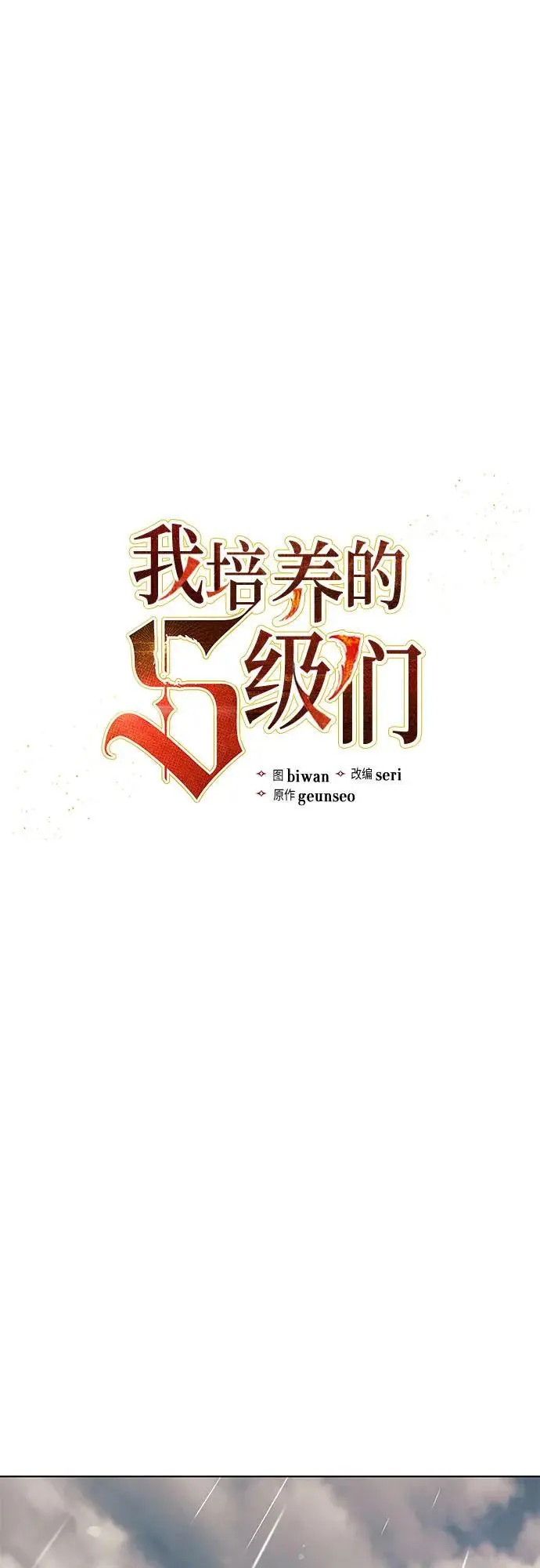 [第110话] 应对圈套的方法（1）1