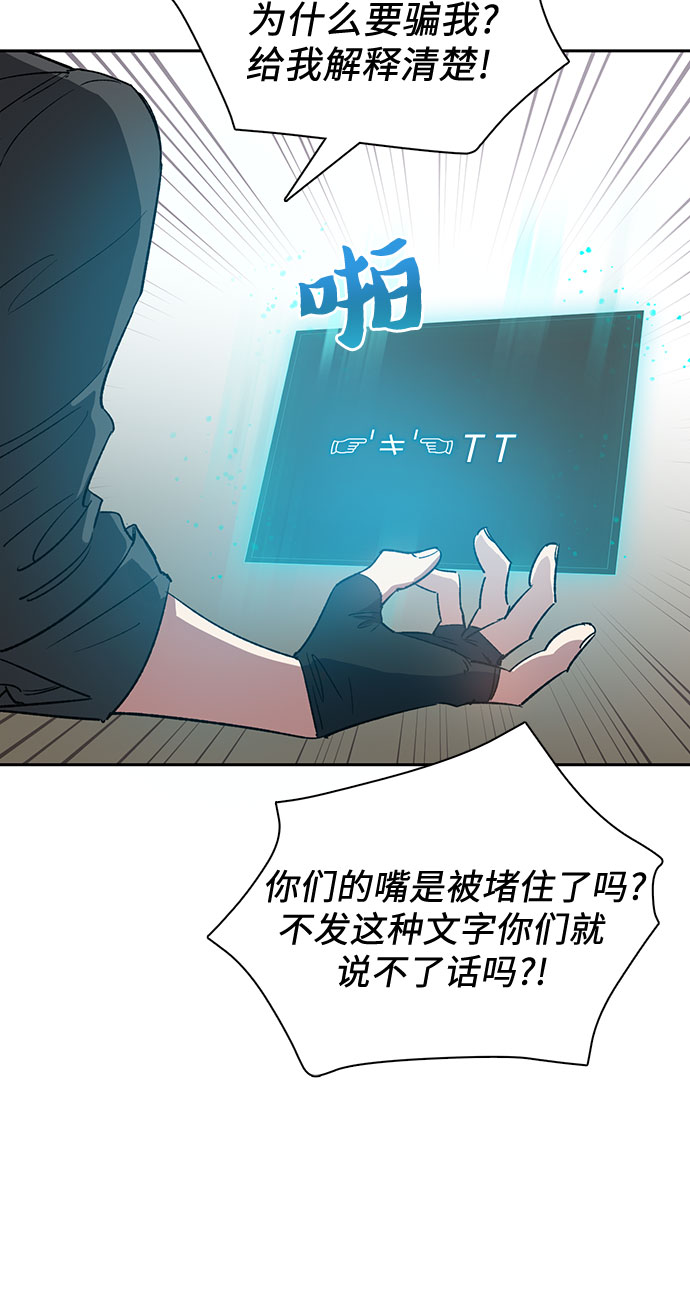 第49话 来啊! 地下城52