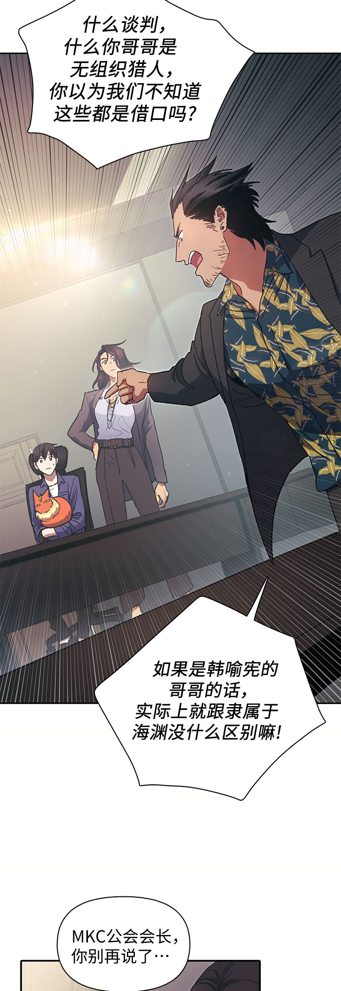 第27话 五大公会谈判31