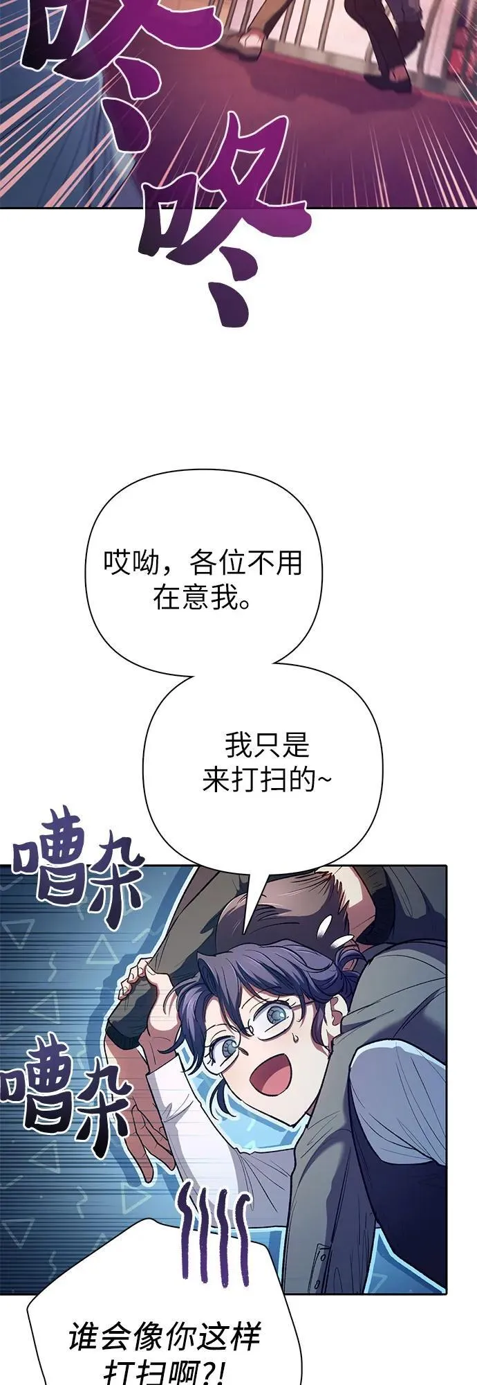 [第116话] 清扫还是得用水23