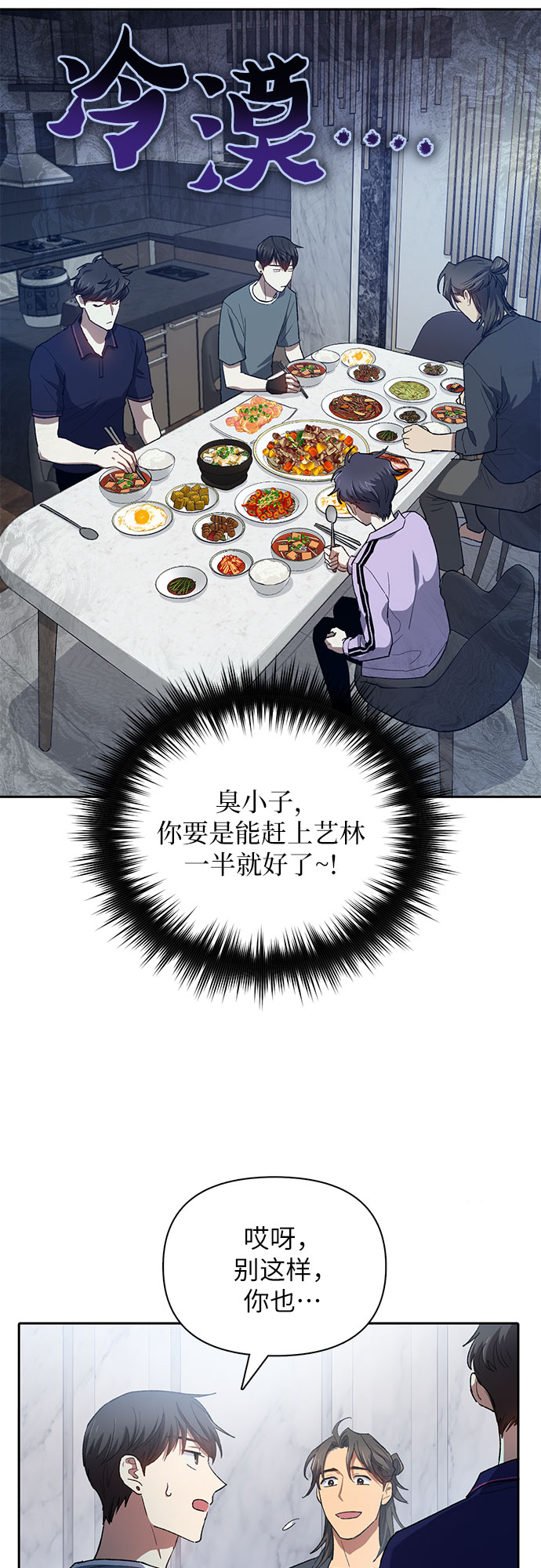 第52话 需要交流6