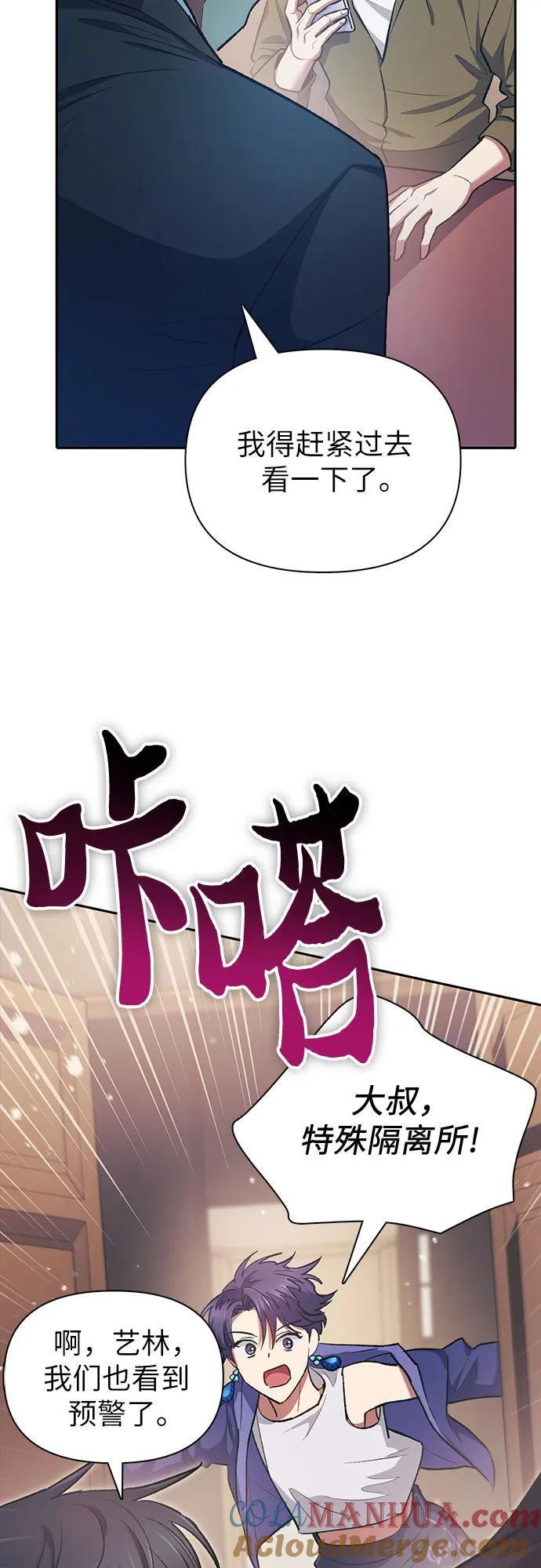 [第96话] 裂开的魔石54