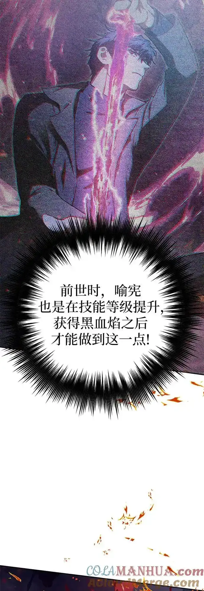 [第117话] 清扫结束_45
