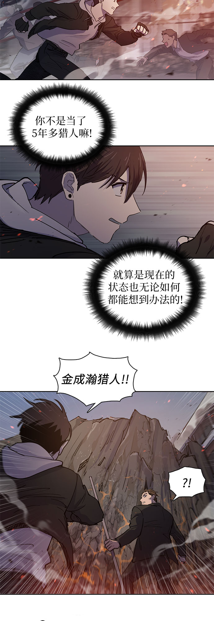 [第10话] 第二个S级(2)34