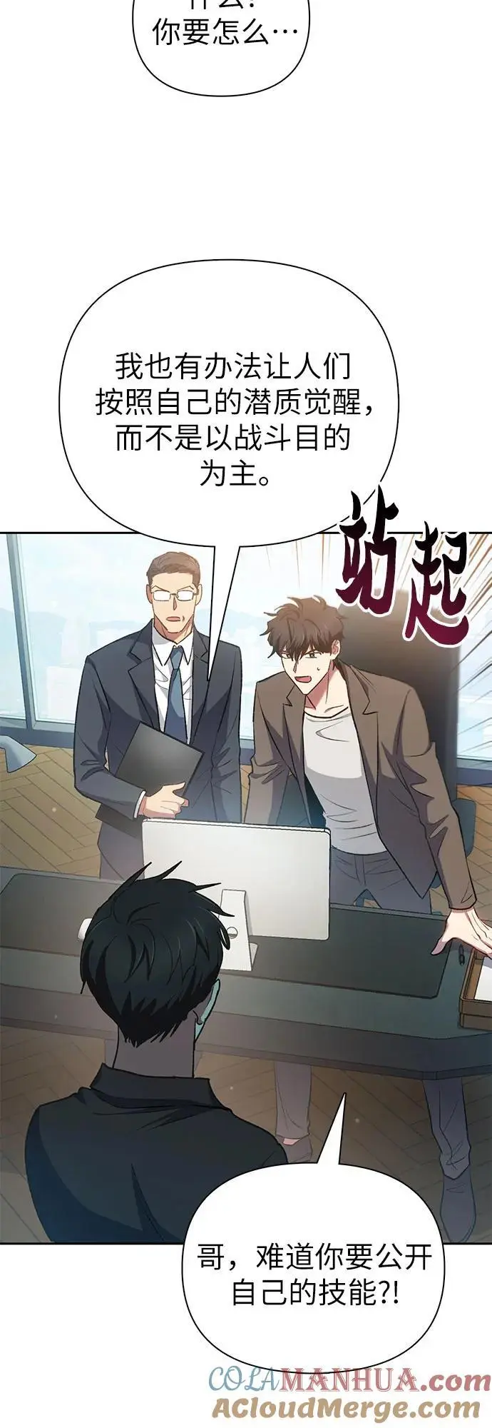 [第108话] 假装遗忘的…（2）75