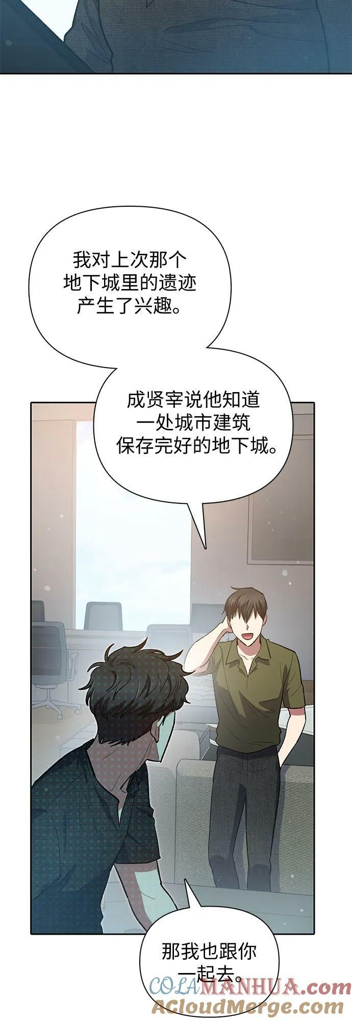 [第82话] 被分离的事物 (2)21