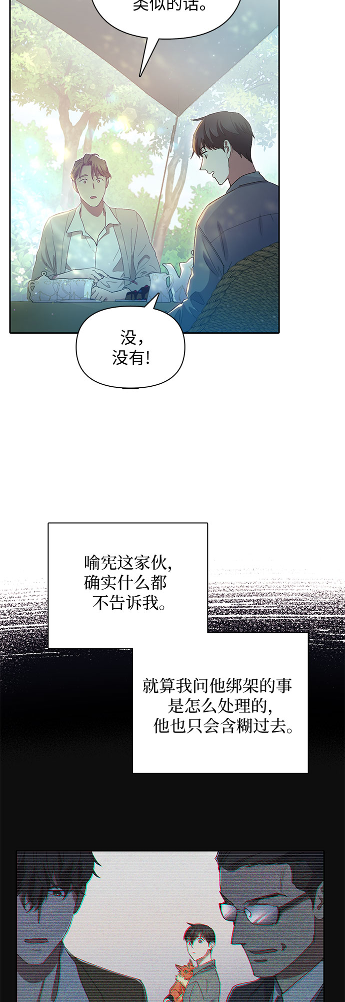 第46话 先约会吧（1）42