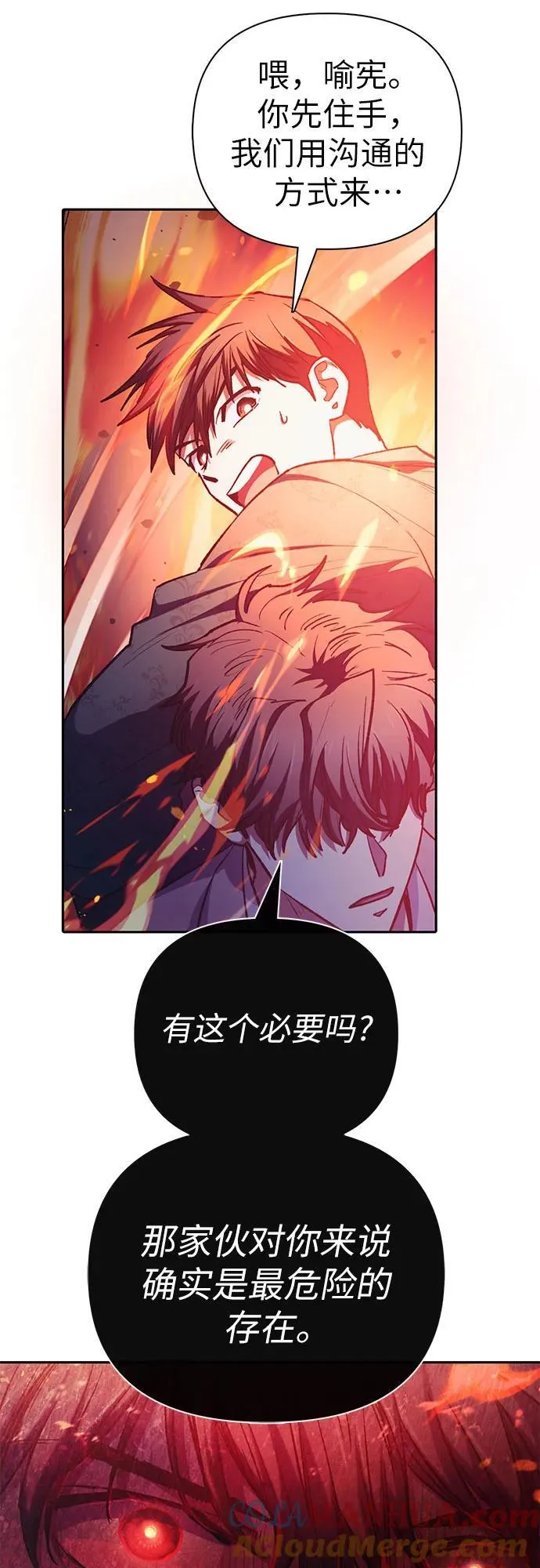 [第118话] 螭燐（1）12