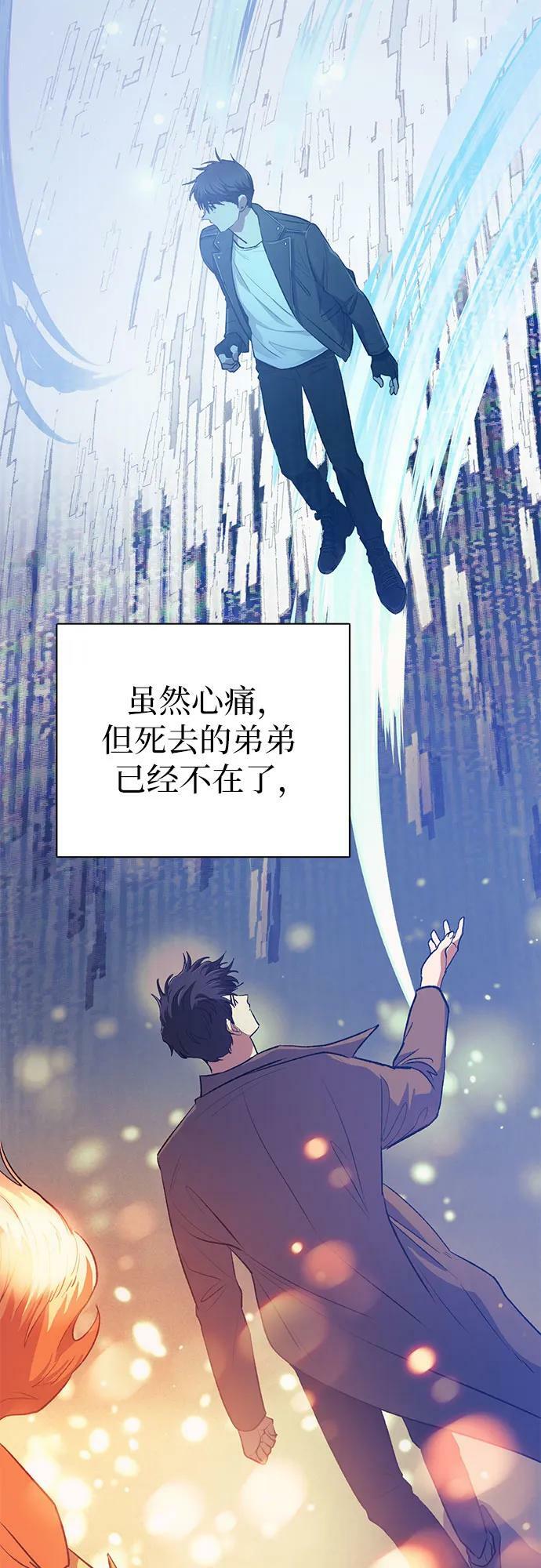 [第91话] 诅咒毒龙们的主人（3）35