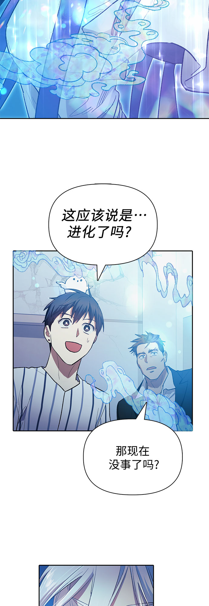 第67话 魔王的纺车轮（2）37
