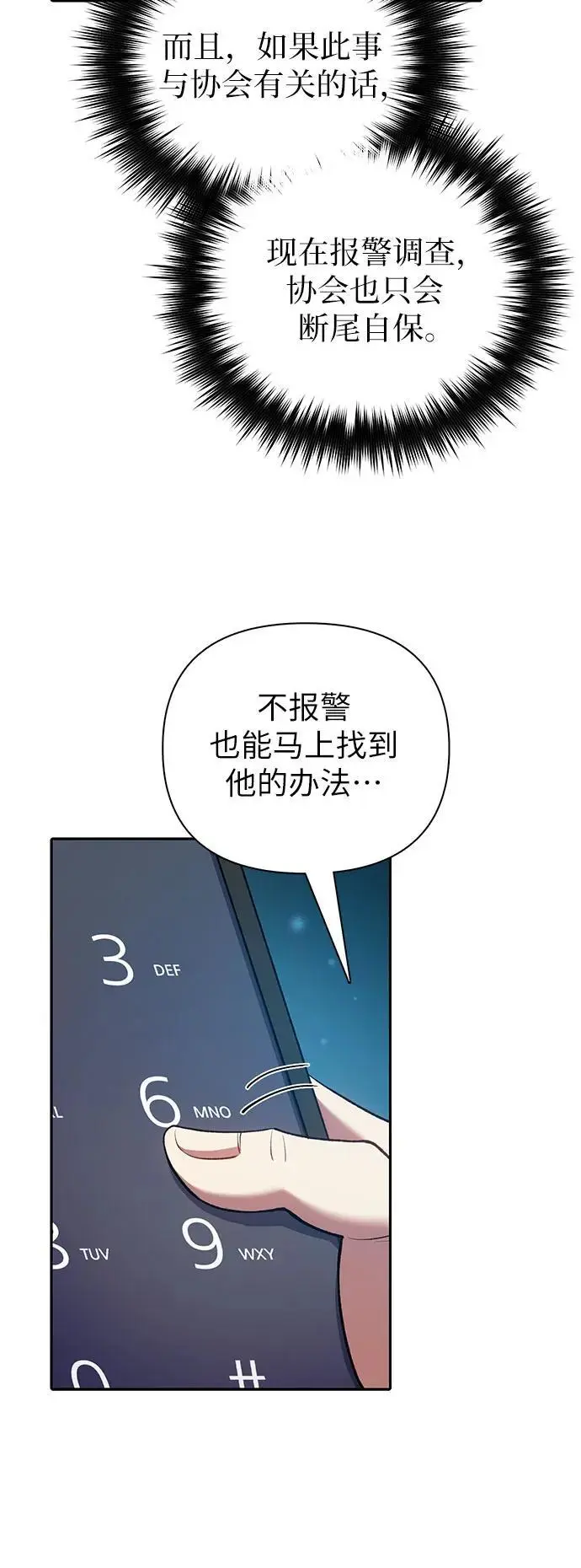[第106话] 颜值就是技能_58