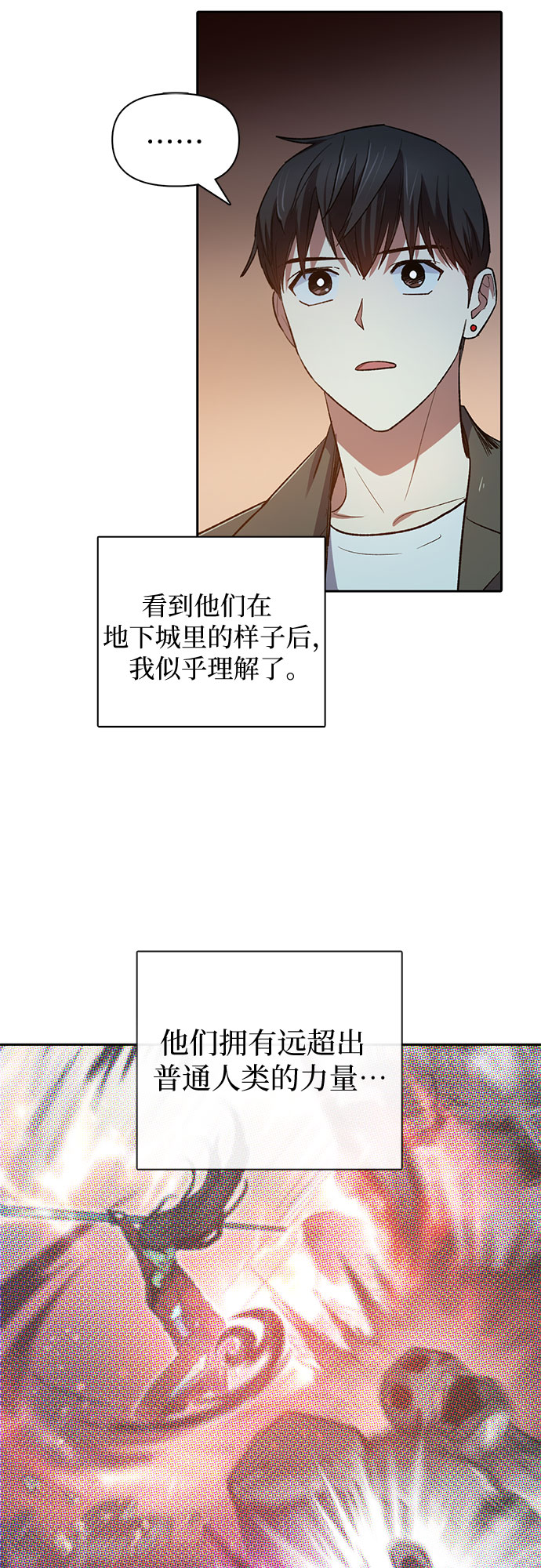 第60话 一起去地下城吧（2）46