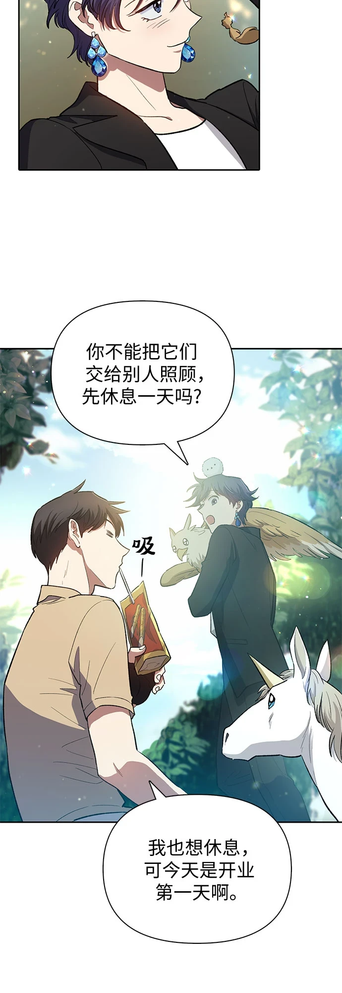 [第71话] 迪奥·巴舍西斯双生子的弟弟14