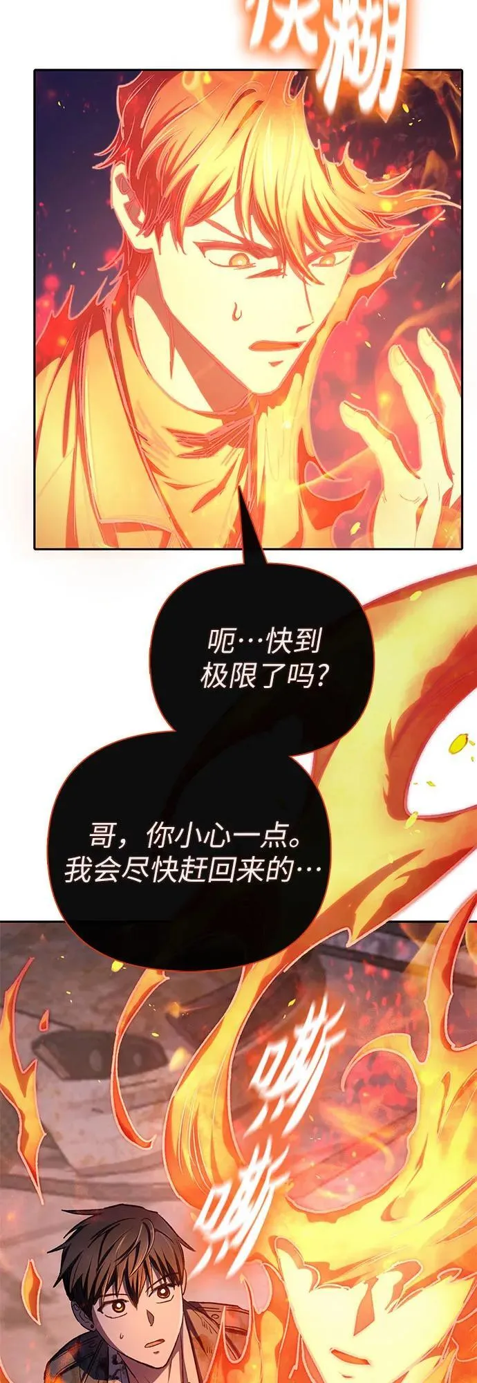 [第126话] 被夺走的抵御恐惧！62