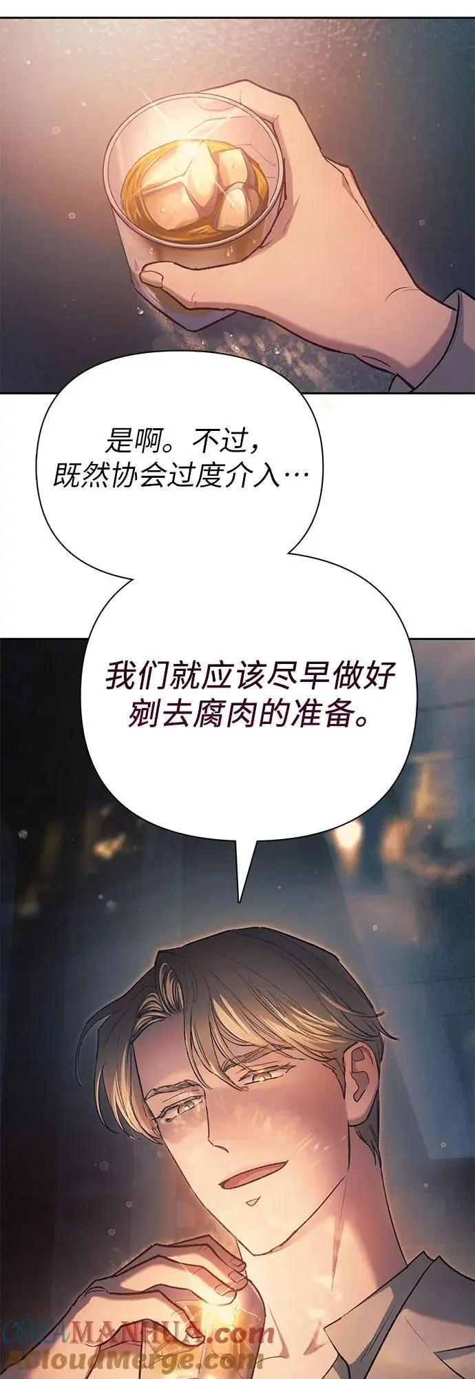 [第108话] 假装遗忘的…（2）6