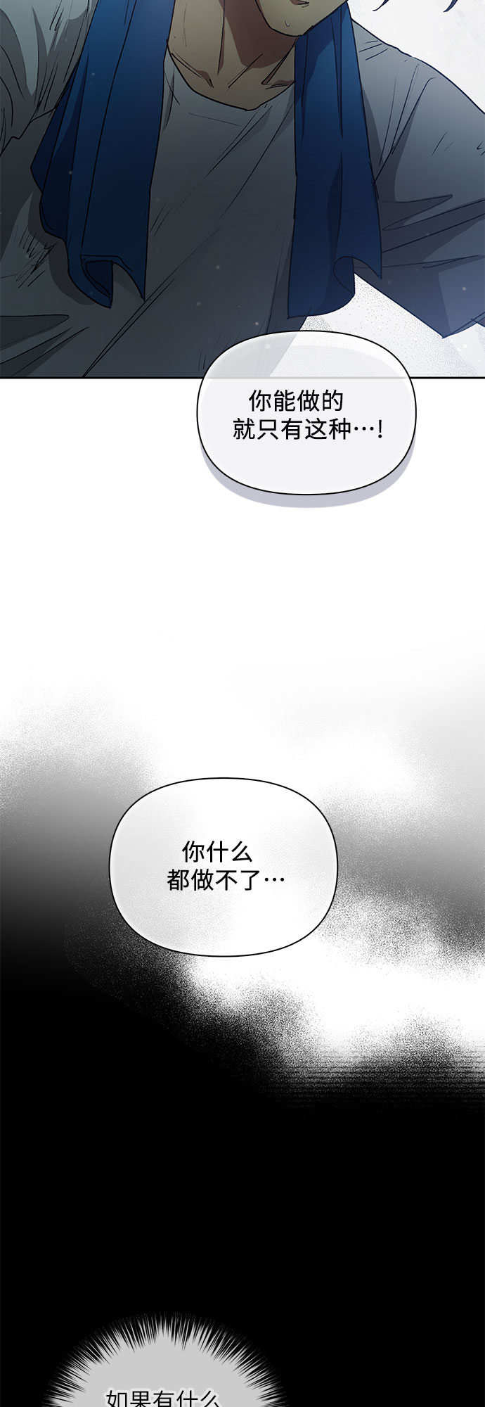第40话 暂时先装弱40