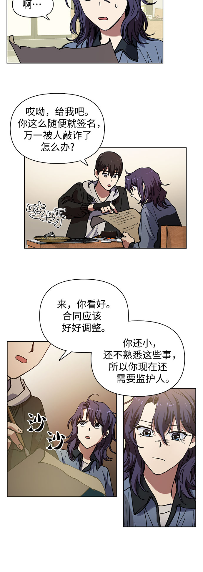 [第9话] 第二个S级(1)12