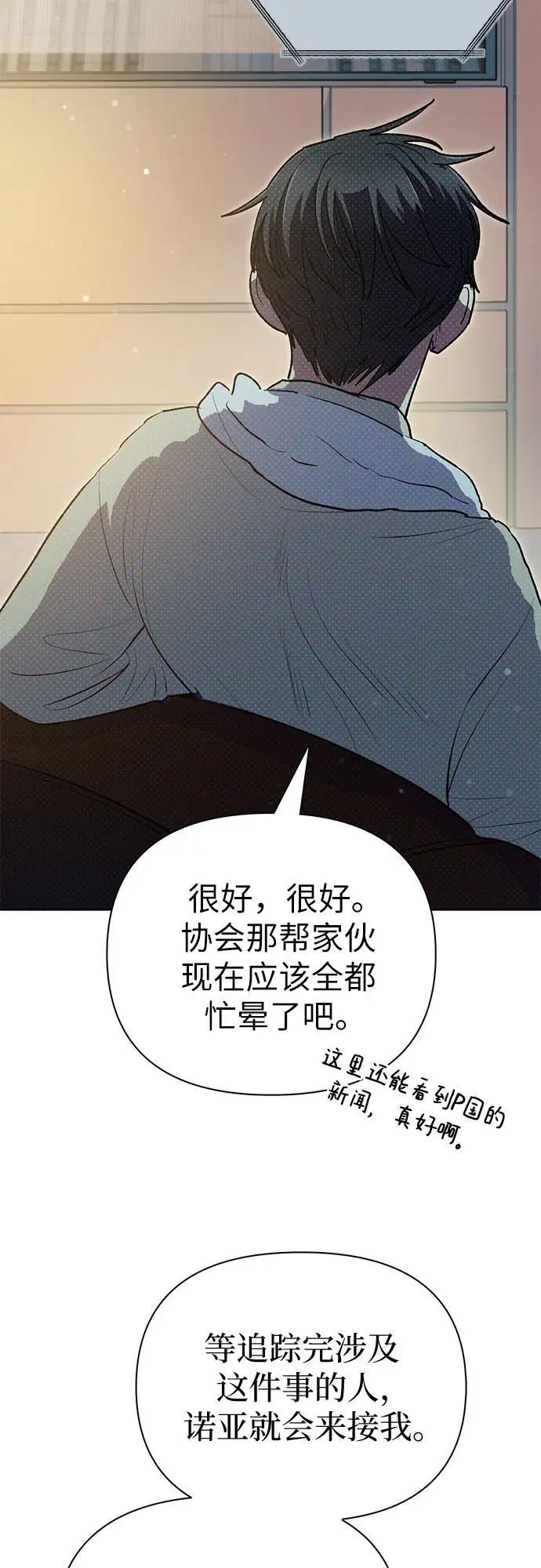 [第113话] 机智的绑架生活56