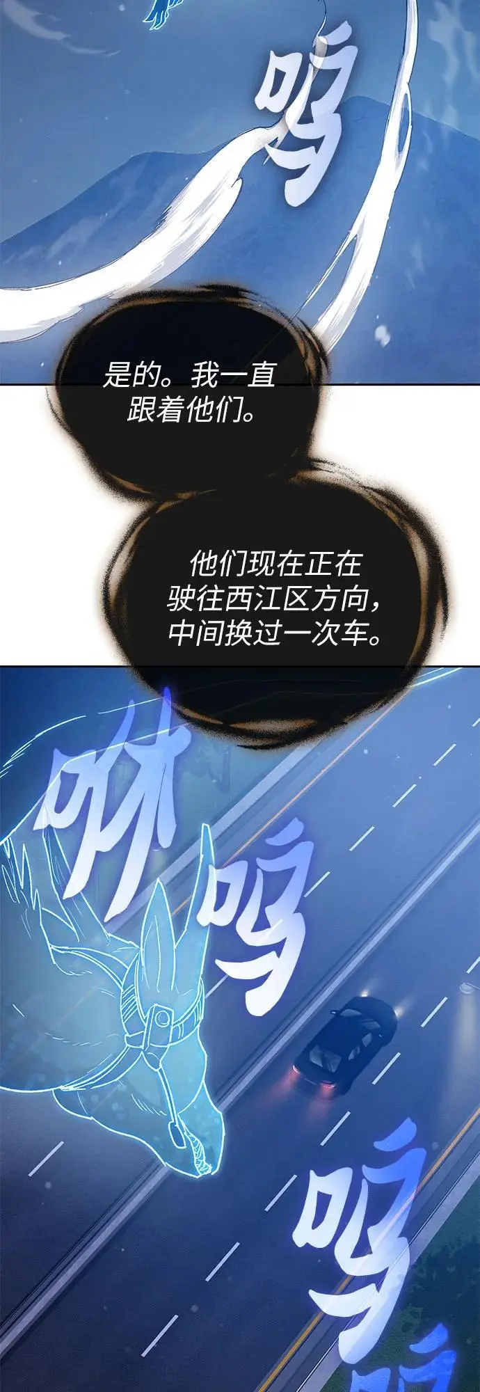 [第113话] 机智的绑架生活8