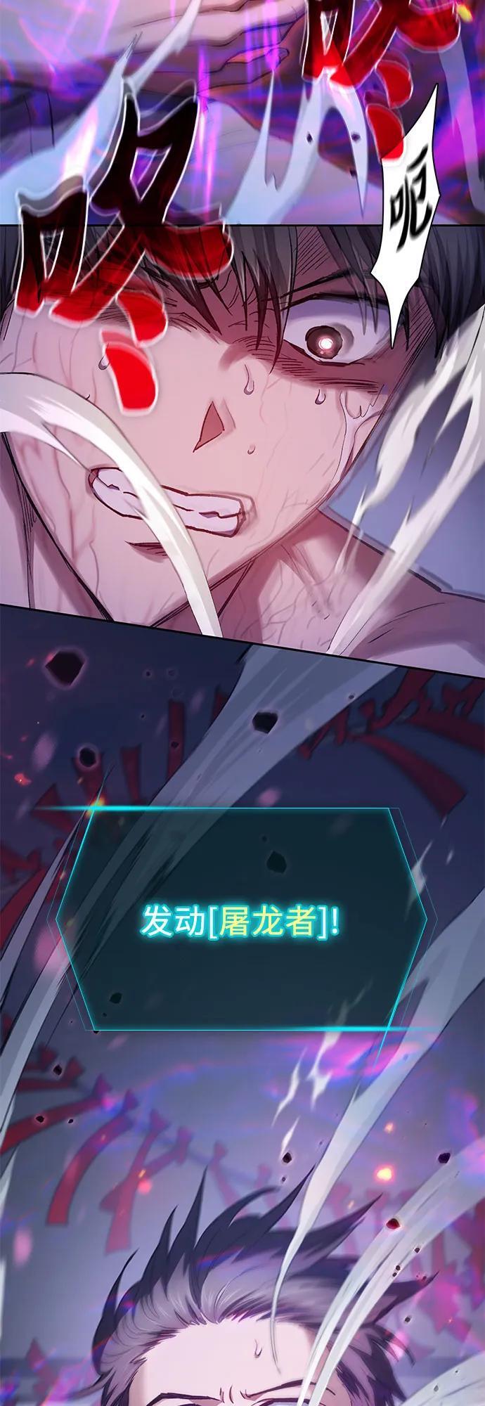 [第96话] 裂开的魔石8