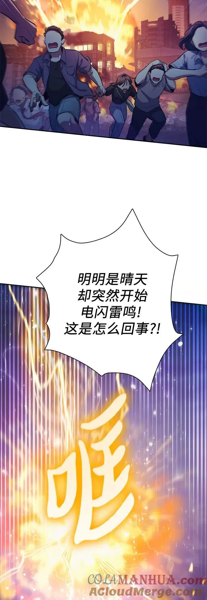 [第118话] 螭燐（1）3