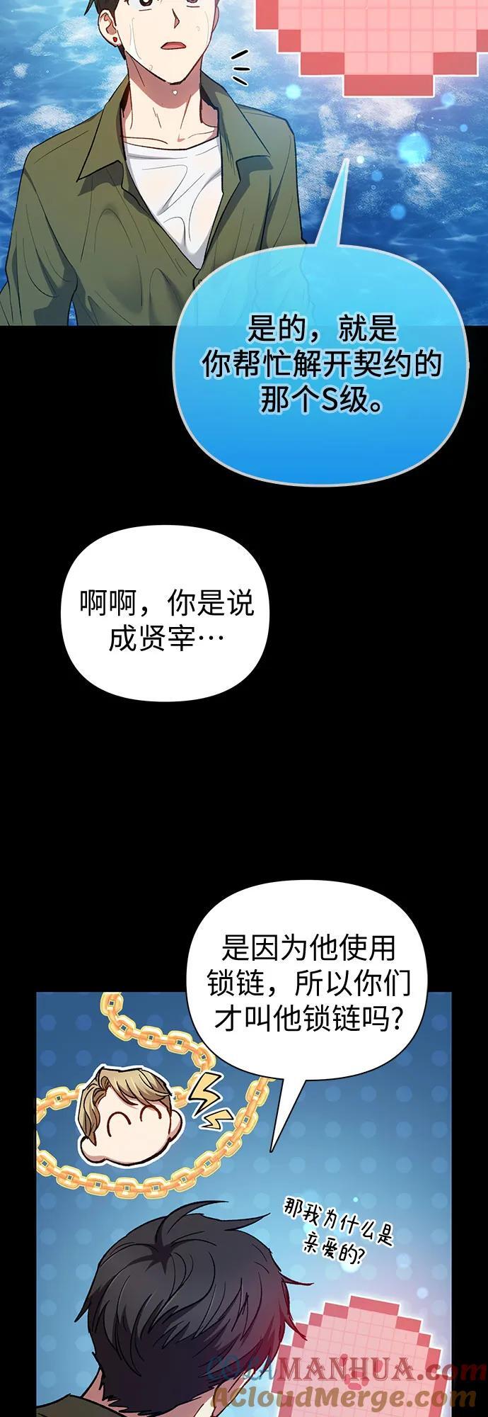[第102话] 水的支配者（2）75