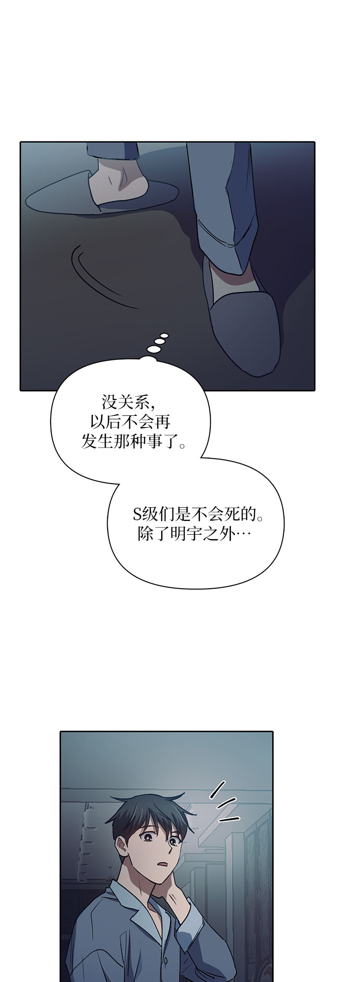 第40话 暂时先装弱32