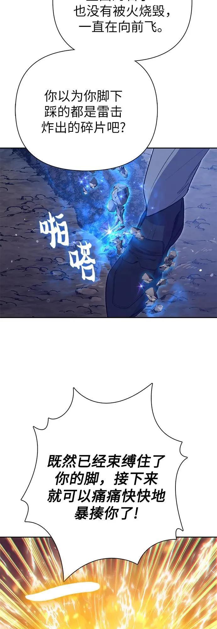 [第119话] 螭燐（2）32