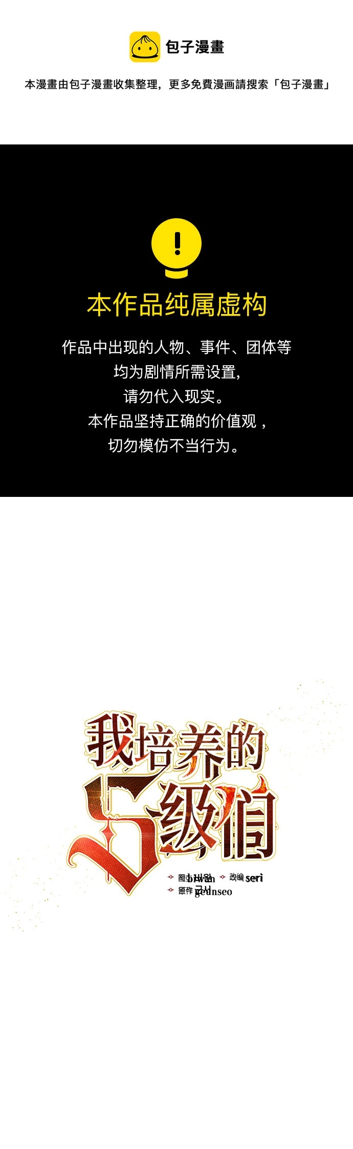 第61话 巨型蟾蜍（1）0
