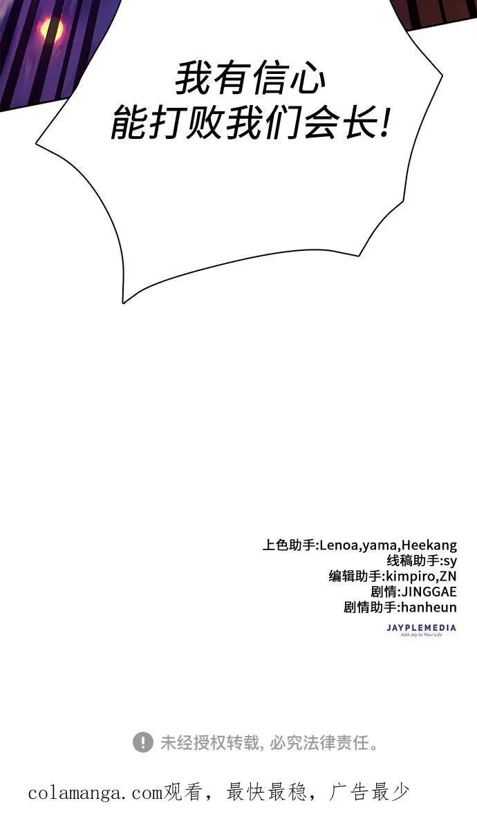 [第118话] 螭燐（1）73