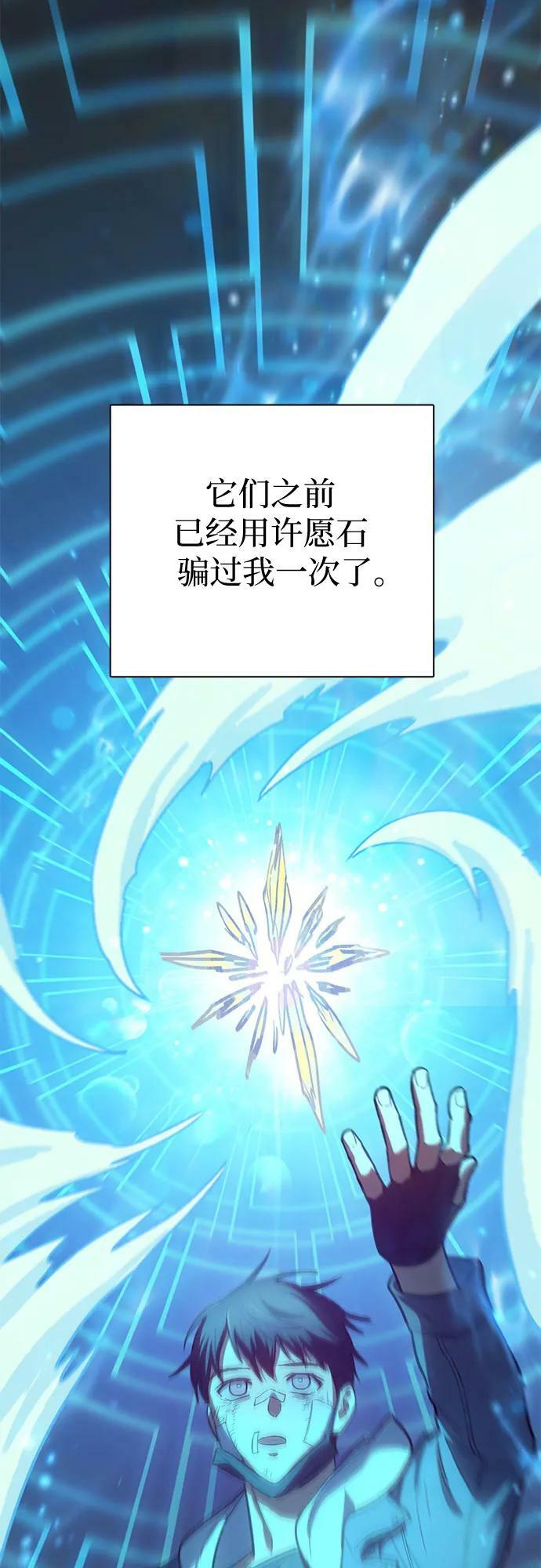 [第81话] 被分离的事物 (1)40