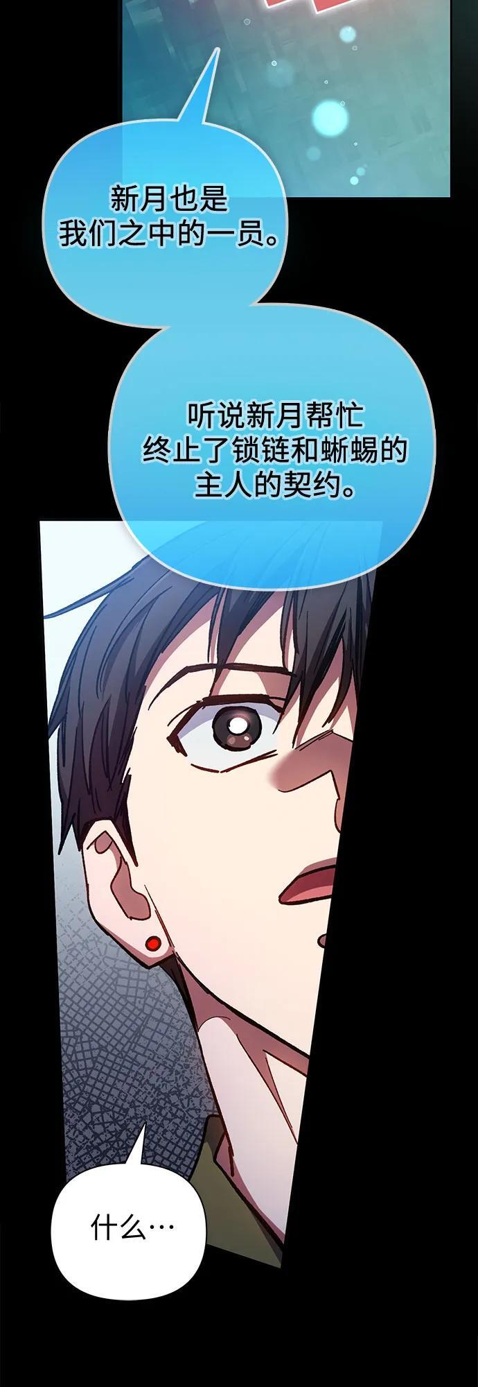 [第102话] 水的支配者（2）77