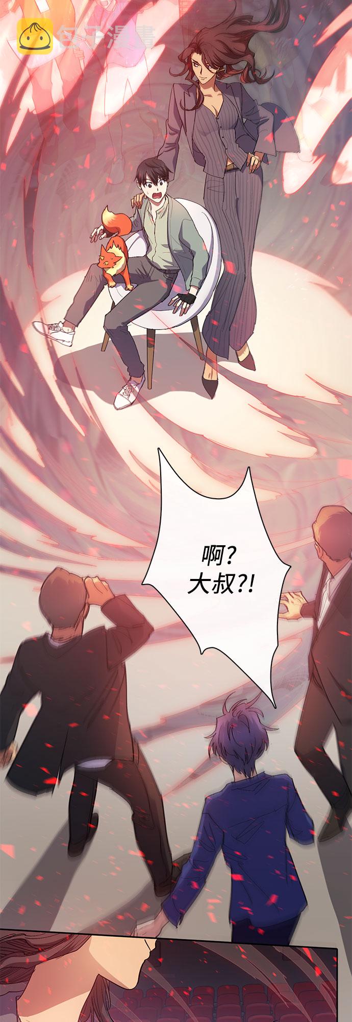 第32话 我的弟弟不是那种人30