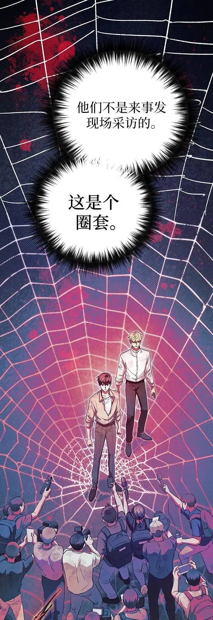 [第110话] 应对圈套的方法（1）23