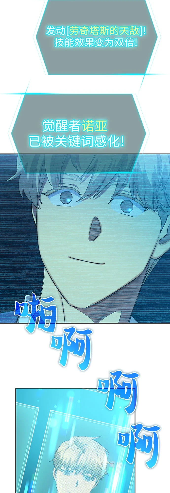 [第71话] 迪奥·巴舍西斯双生子的弟弟46