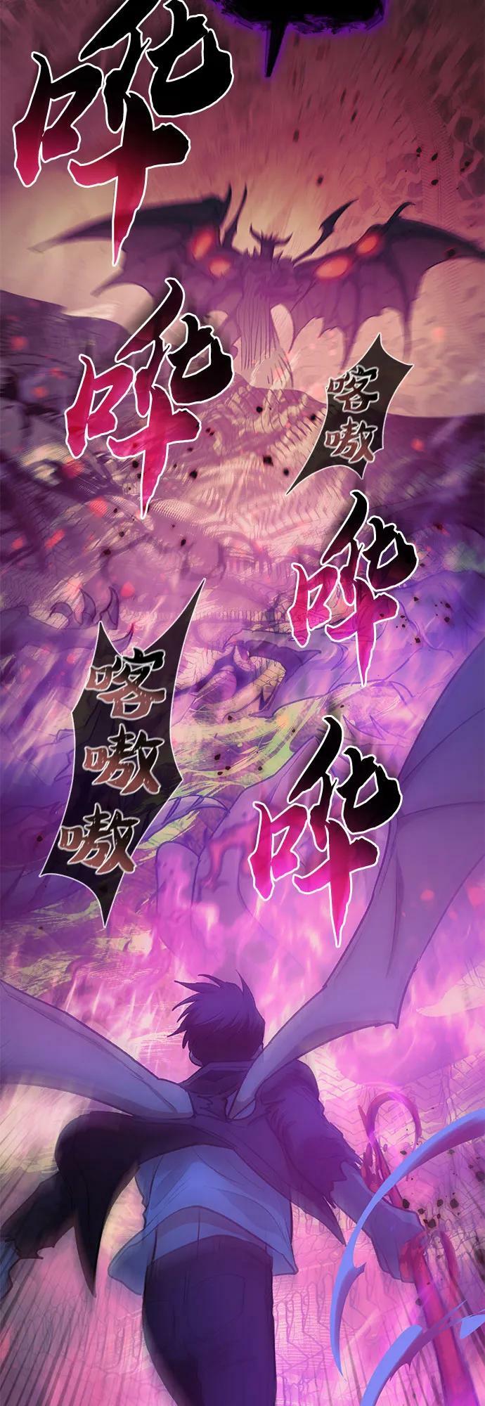 [第91话] 诅咒毒龙们的主人（3）74