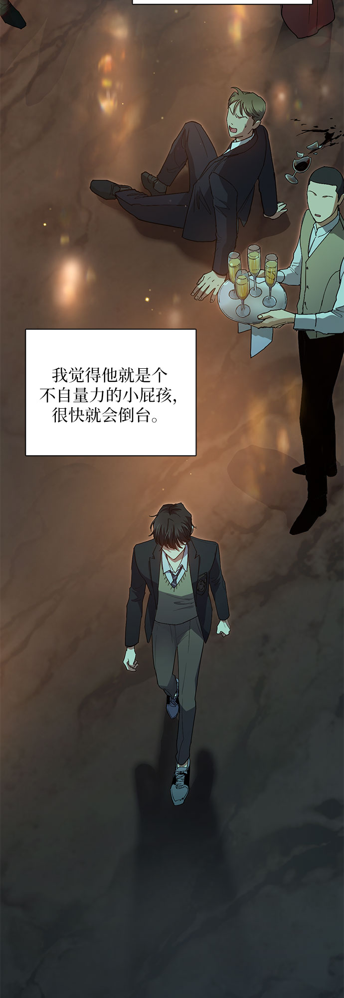 第33话 不要在背后说坏话5