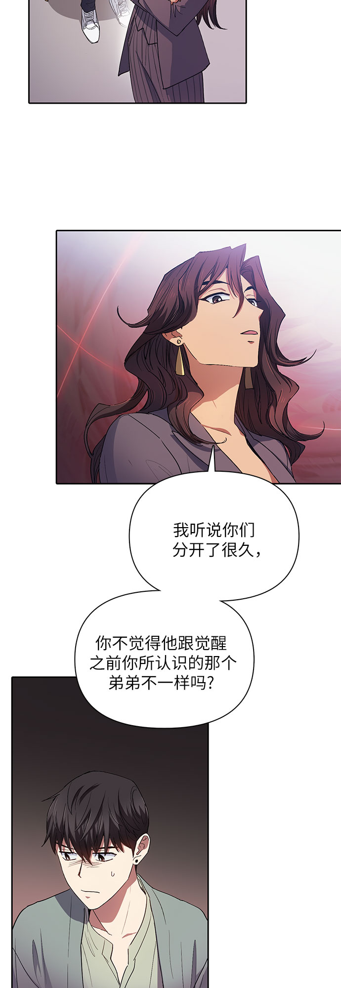 第33话 不要在背后说坏话21