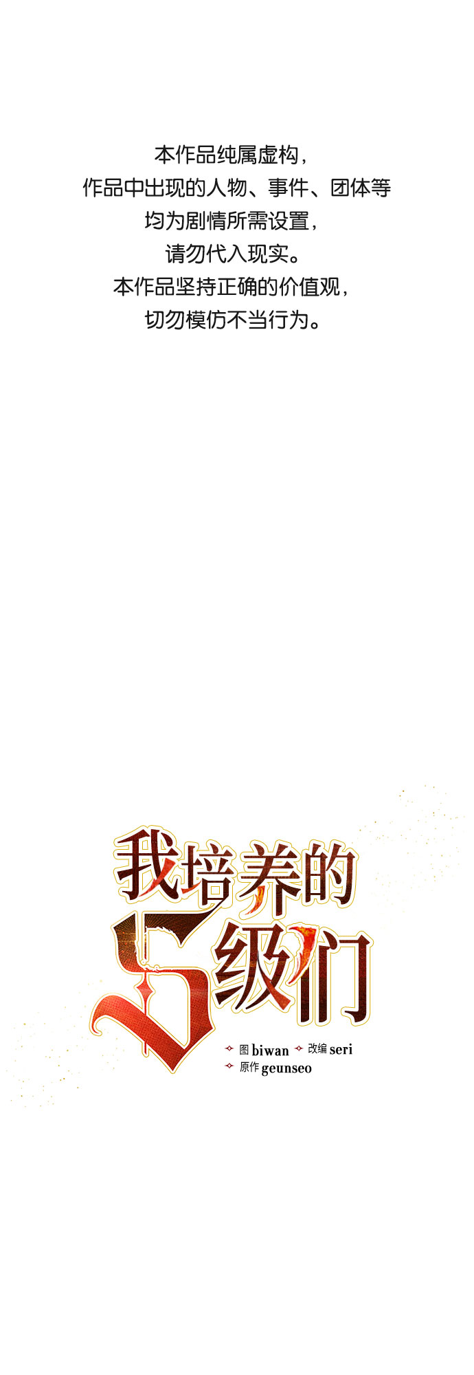 第43话 结束彷徨0