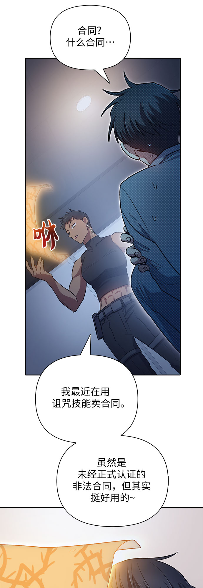 第57话 夜半的诅咒毒龙（1）43