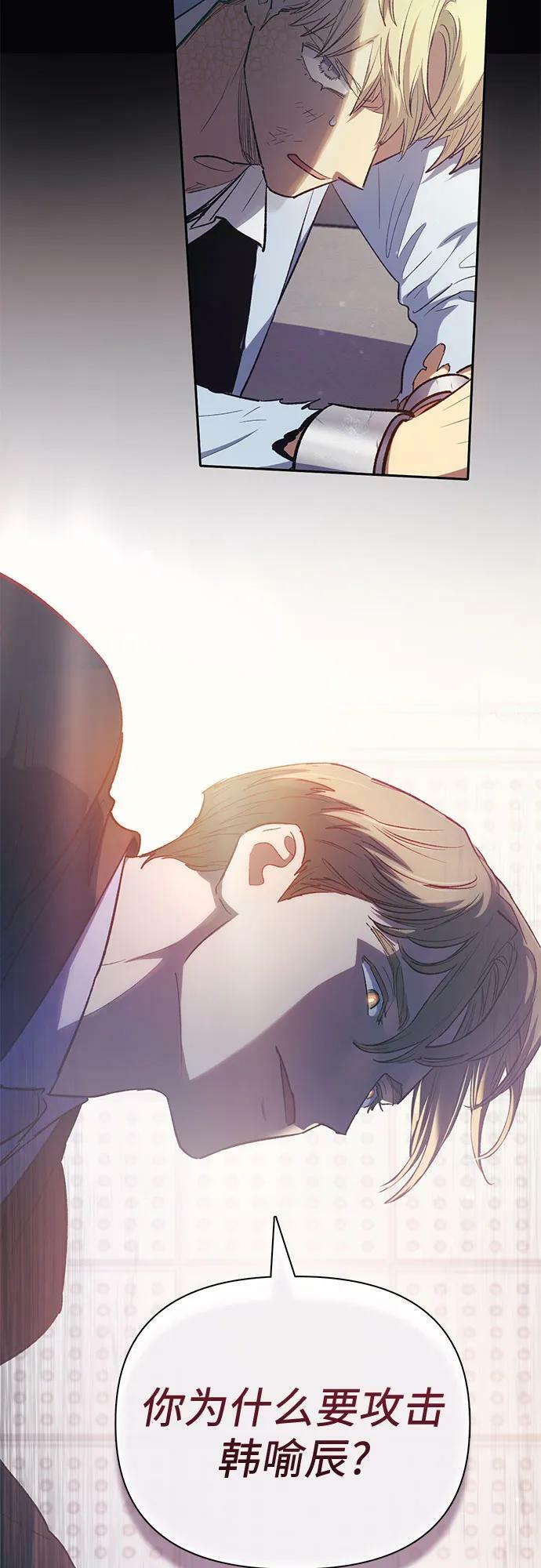 [第74话] 哥哥也有些…11