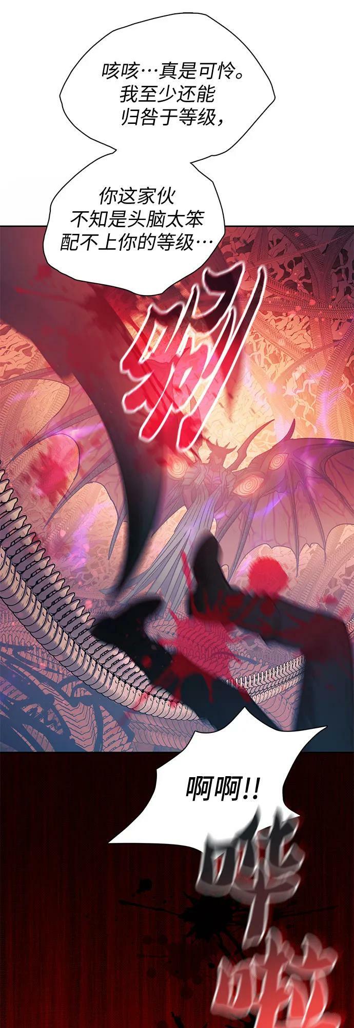 [第89话] 诅咒毒龙们的主人（1）70
