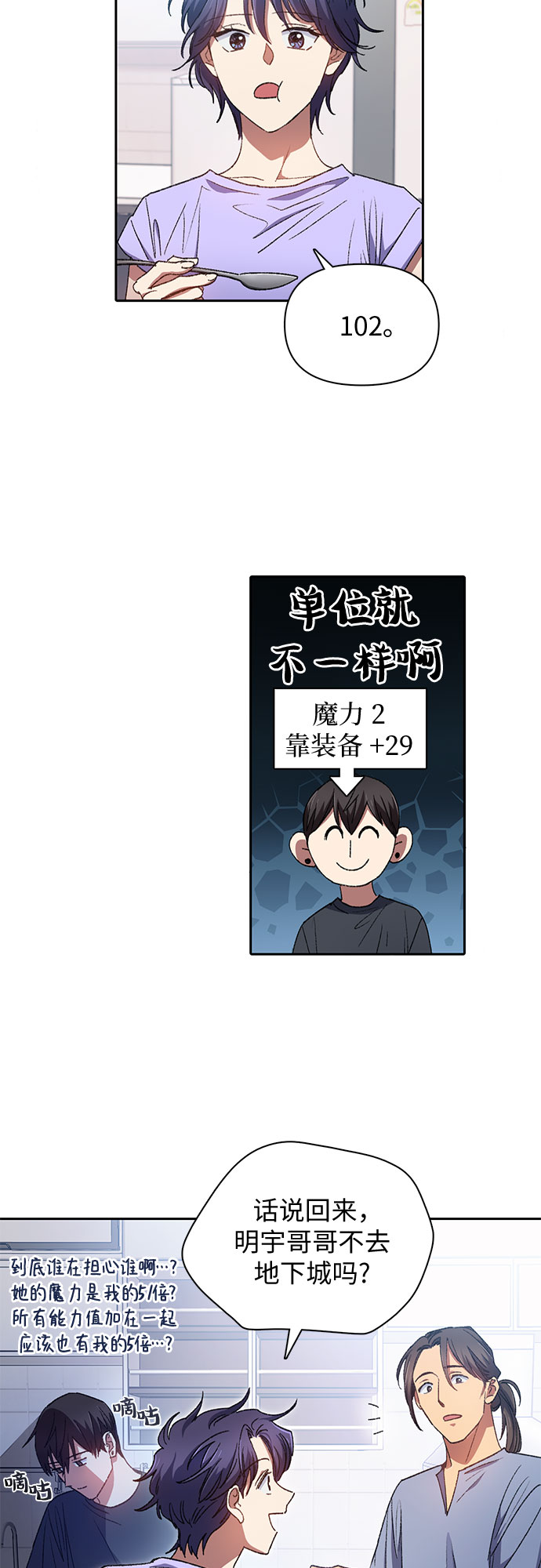 第35话 掩于尘土9