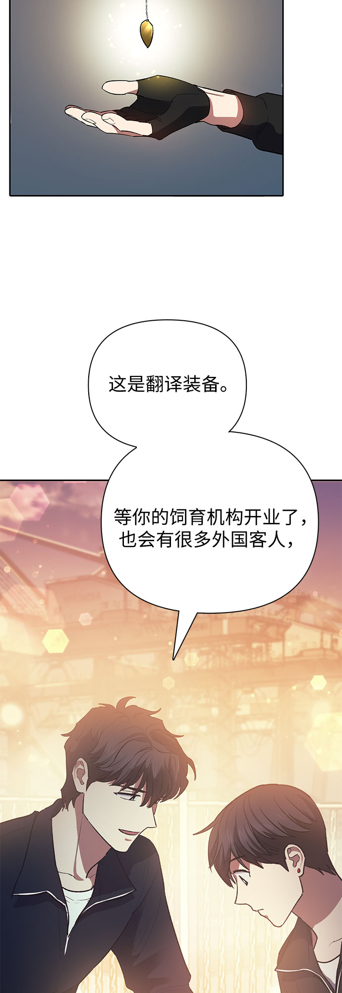 第55话 交流（2）62