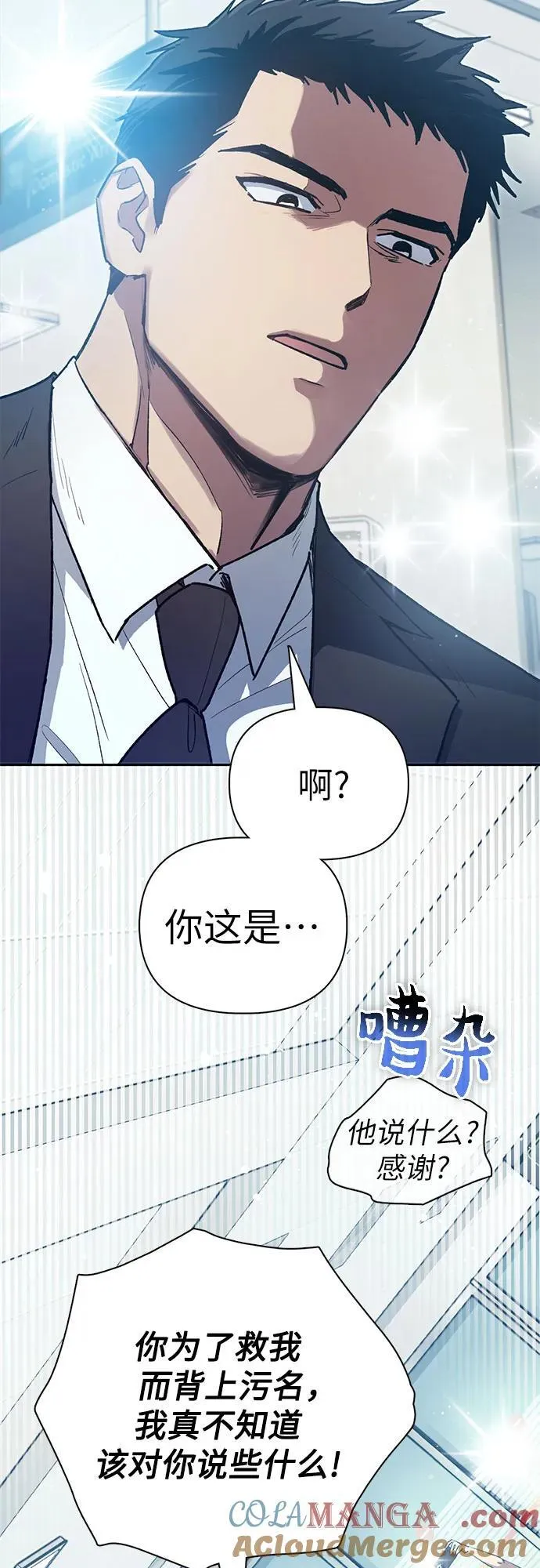 [第121话] 归国礼物42