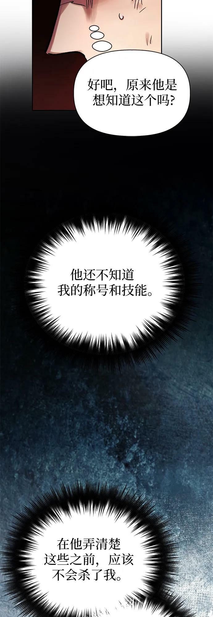 [第89话] 诅咒毒龙们的主人（1）79