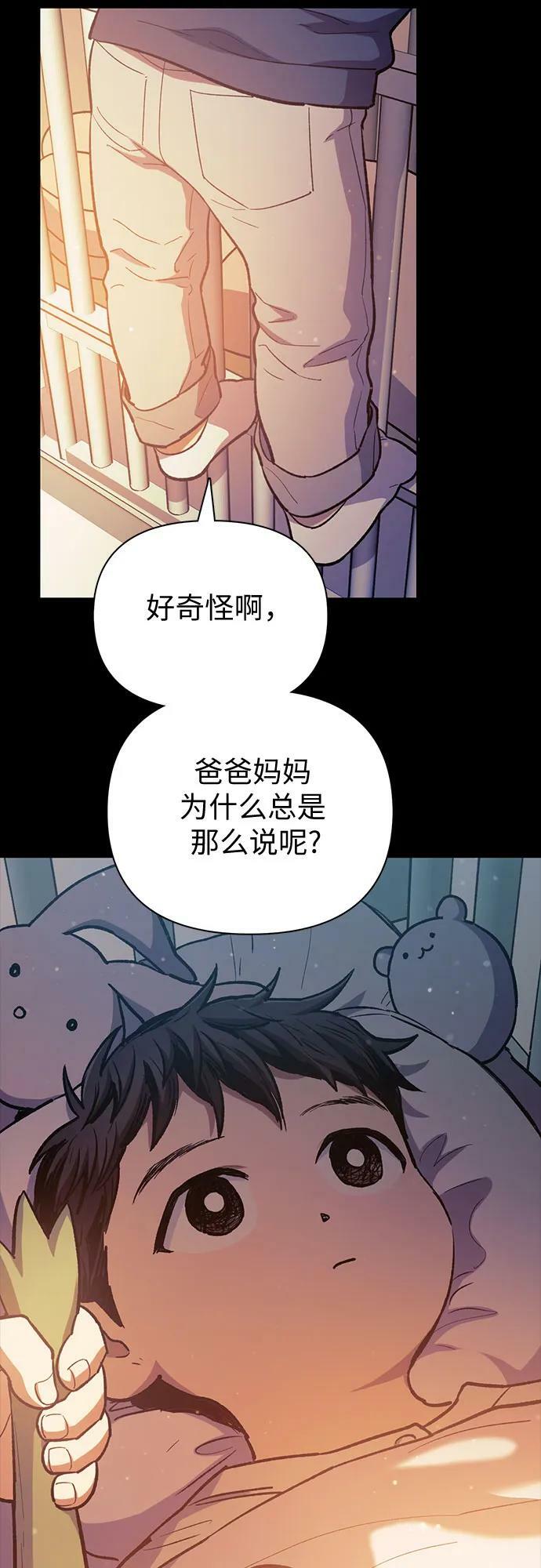[第77话] 紧握的手的记忆31