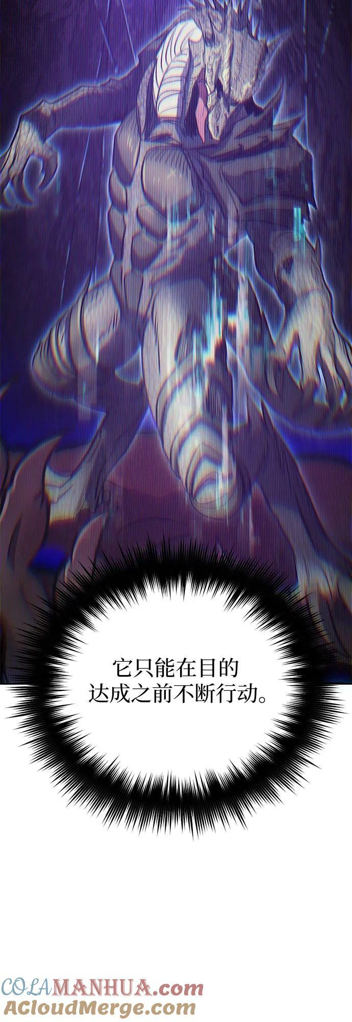 [第89话] 诅咒毒龙们的主人（1）18